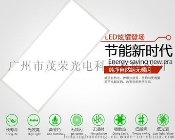 广州茂荣60x120长方形led面板灯