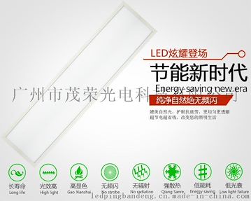 供应超薄型60W0.3x1.2米led条形面板灯！